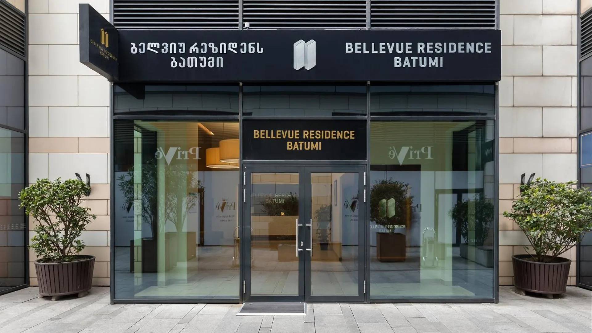 باتومي Bellevue Residence Suites شقة فندقية